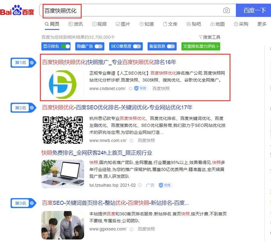 百度快照是网站优化吗_百度快照优化seo_百度快照优化招商加盟