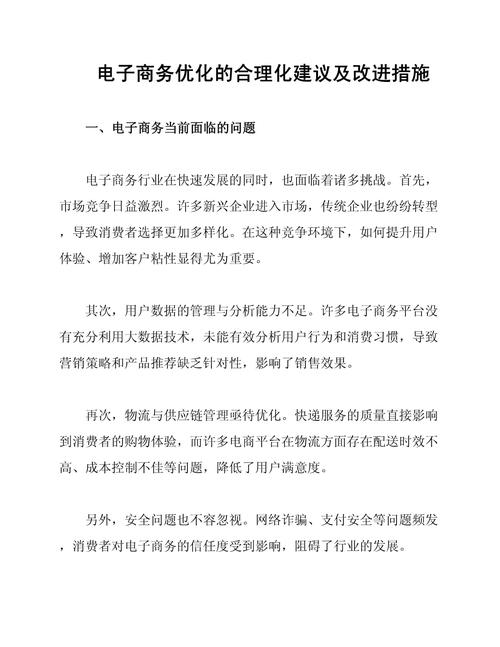 优化策略分析_网站优化策划总结_策划优化总结网站怎么写