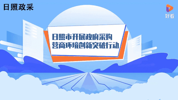 日照网站综合优化_日照市北经济开发区 营商环境优化 中鑫新材料