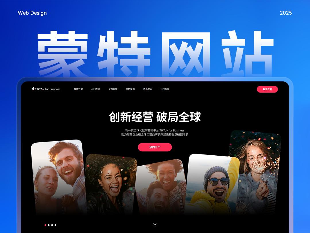 优化网站的四大角度分析_技术架构升级网站改版_企业网站升级核心维度