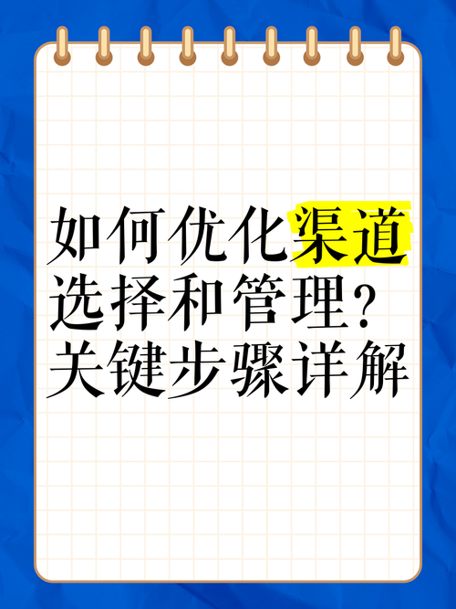 金融渠道建设_渠道金融什么意思_金融网站优化渠道