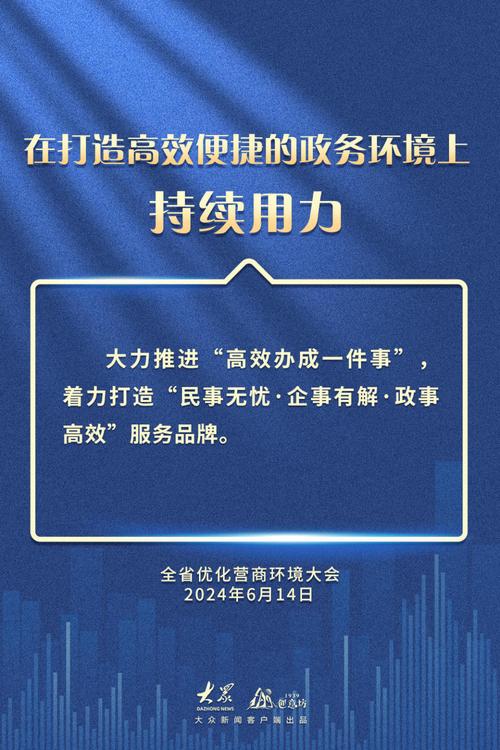 日照市优化营商环境100条_山东省优化营商环境政策_日照网站综合优化