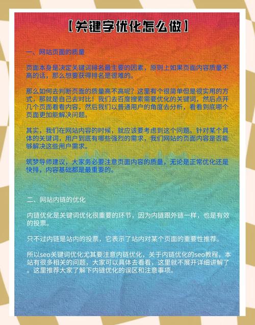 优化关键词的软件淘宝_营口网站关键词优化软件_关键字怎么优化