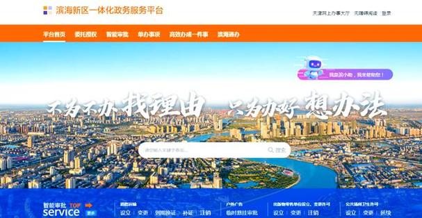 滨海新区电话号码查询_滨海新区个人网站优化电话多少_滨海新区固定电话区号