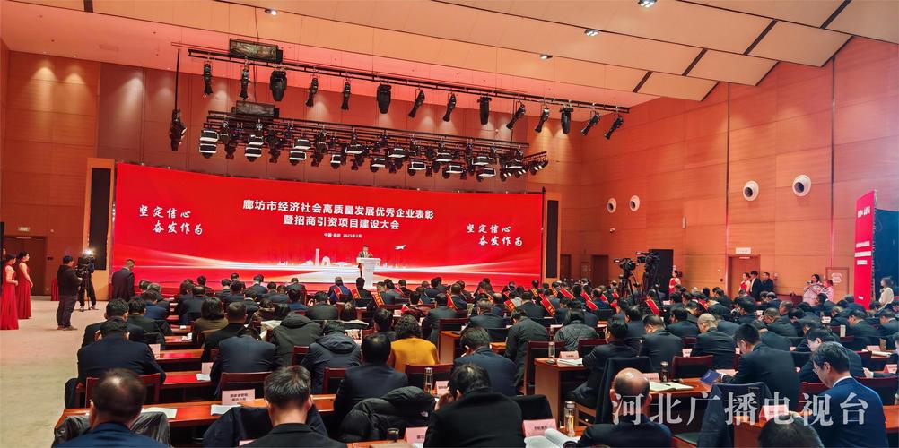廊坊招商引资 项目攻坚 营商环境优化_廊坊网站优化企业
