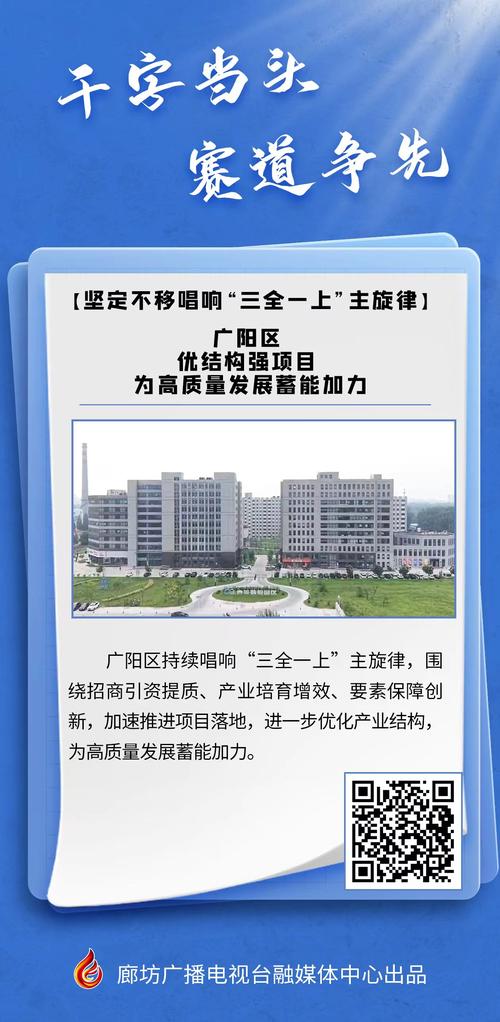 廊坊网站优化企业_廊坊招商引资 项目攻坚 营商环境优化