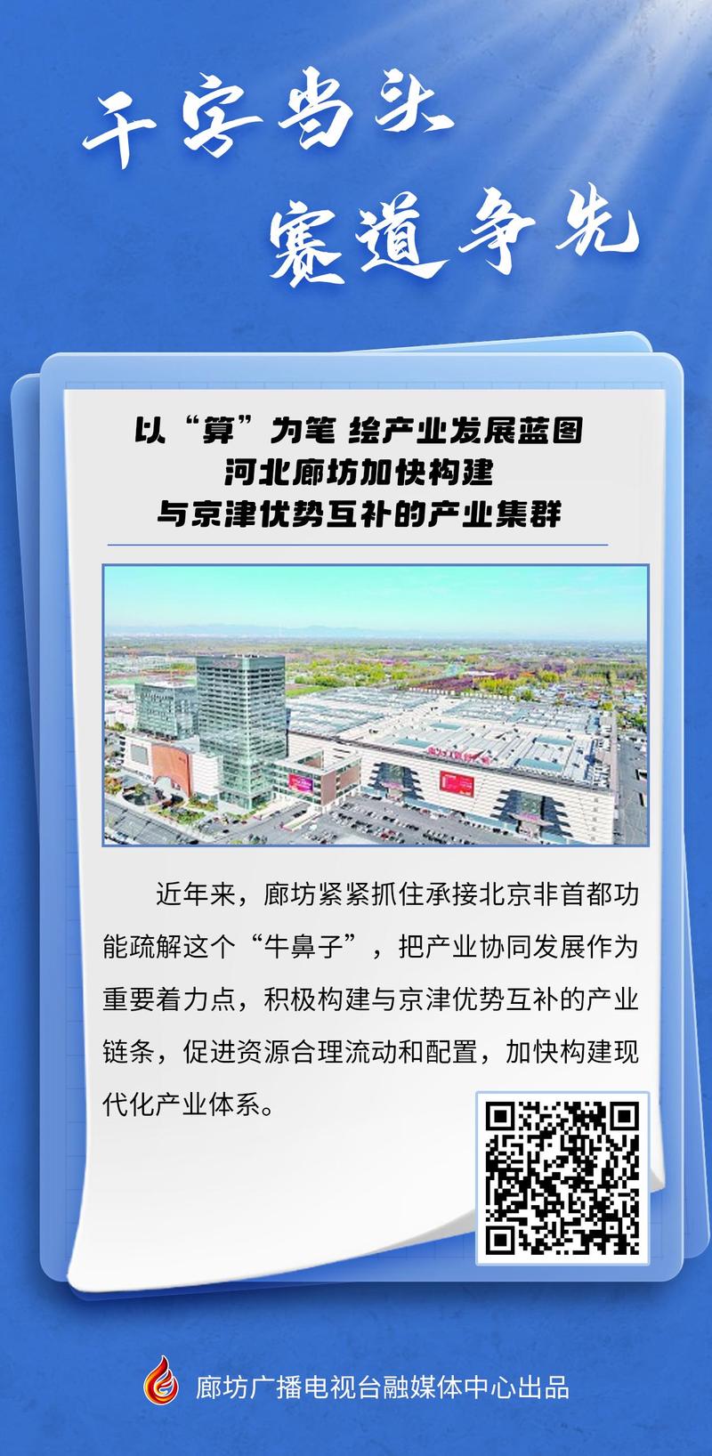 廊坊网站优化企业_廊坊招商引资 项目攻坚 营商环境优化