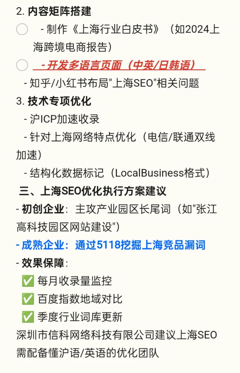 北京网站优化公司排名_深圳网站优化外包_浦江网站优化排名外包