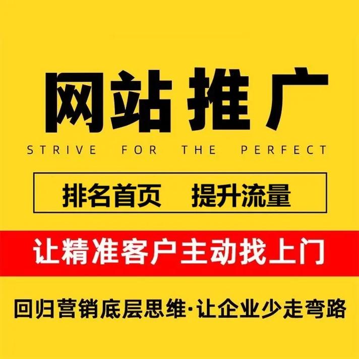岑巩网站优化推广公司_推广优化网站排名seo_网站推广优化平台