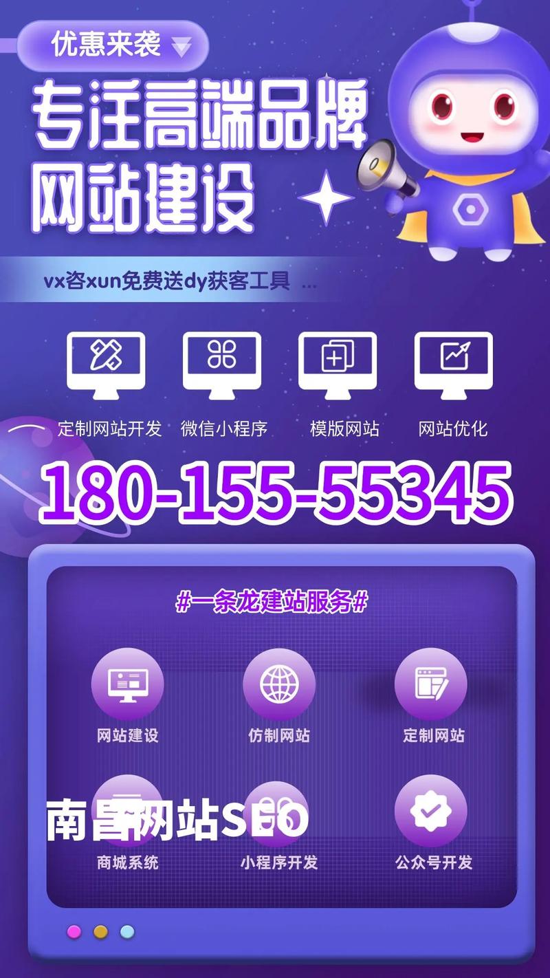 南昌网站优化快速排名_南昌seo平台_南昌湾里网站seo优化