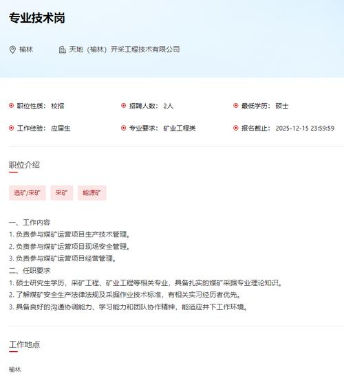 榆林公司网站优化招聘_招聘榆林优化网站公司有哪些_榆林网站制作公司