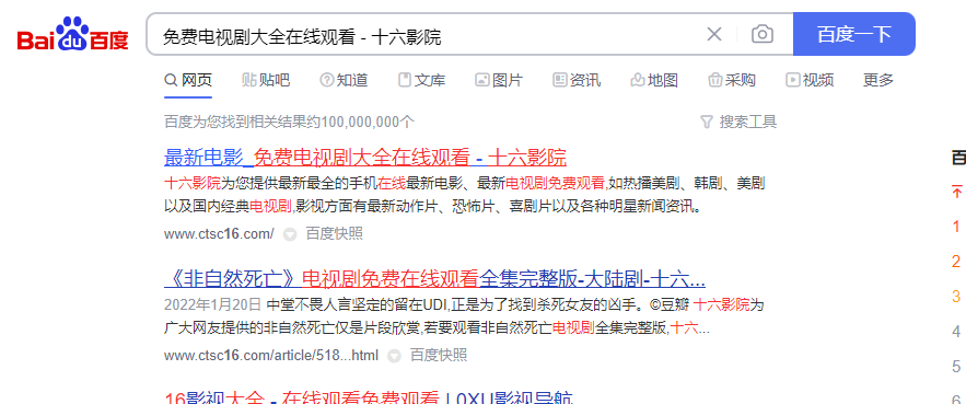 seo怎么优化目录提交网站_搜索引擎优化排名提升方法_高质量导入链接策略
