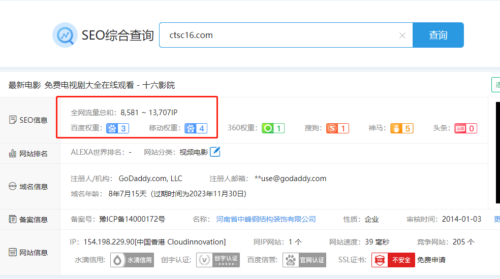 搜索引擎优化排名提升方法_高质量导入链接策略_seo怎么优化目录提交网站