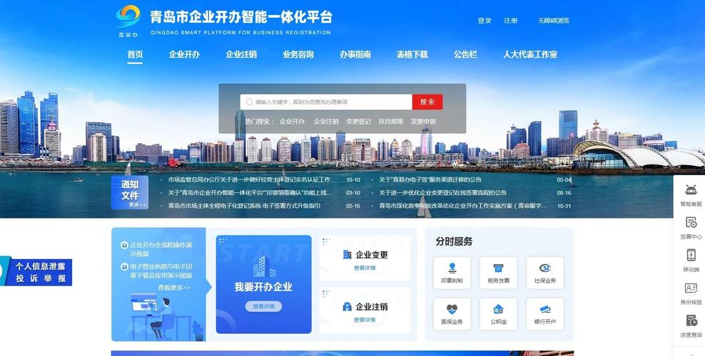 青岛网站优化开户_青岛优化网站公司_青岛网站优化推广方案