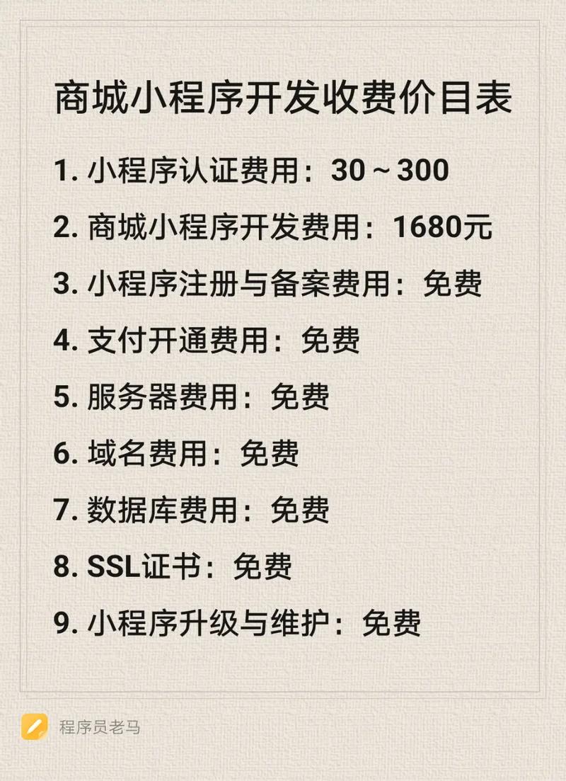 优化报价流程_报价优选软件_网站搜索优化报价单