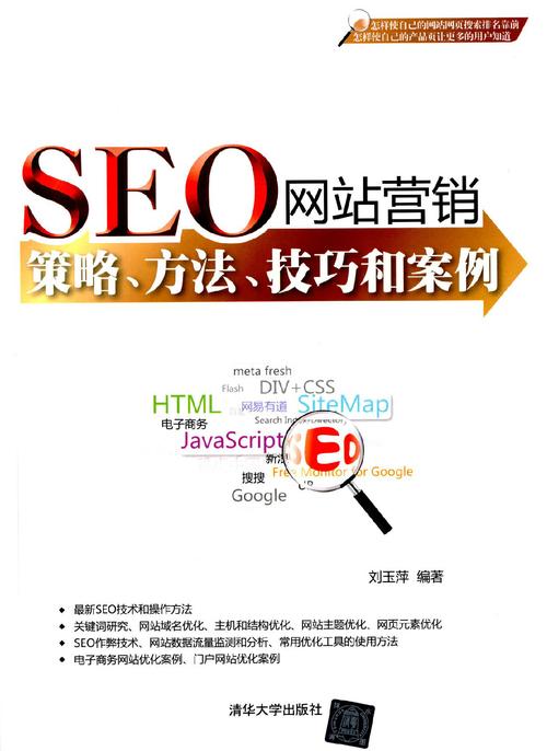企业网站做seo优化_优化网站建设seo_seo网页优化公司