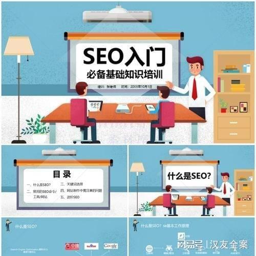 SEO服务内容详解_对网站进行seo优化_SEO优化网络公司