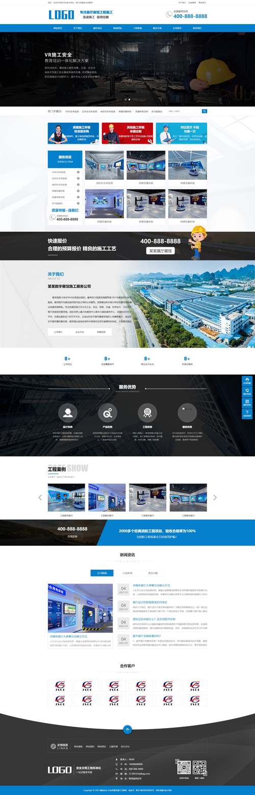 企业网站建设_做招聘网站优化多少钱_网站推广
