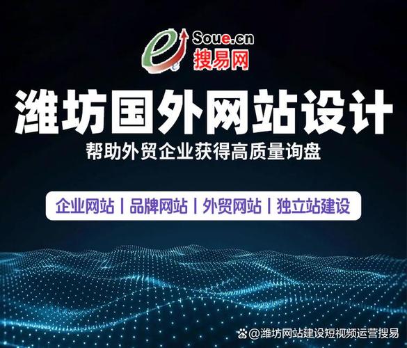 潍坊seo关键词优化_潍坊关键词优化软件_潍坊网站推广关键词优化
