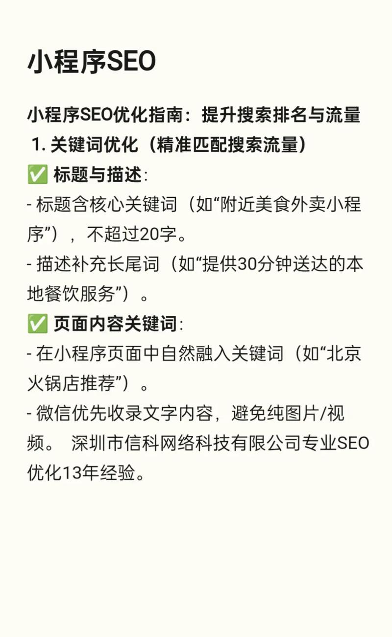 密云网站内容优化_企业网站SEO优化_标题优化长尾关键词