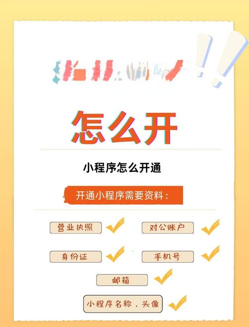 微信小店开通流程_小店优化网站_微信小店营业执照要求