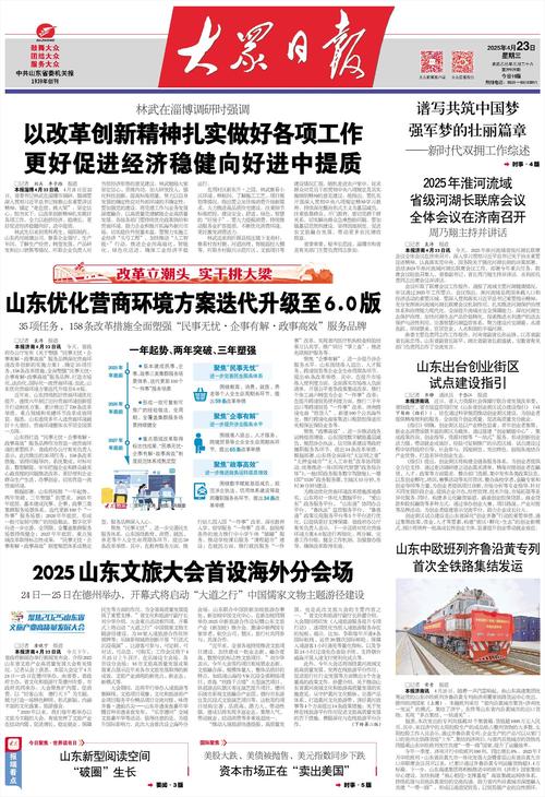 泰安网站优化公司_泰安济南网站优化效果_济南文旅泰安项目
