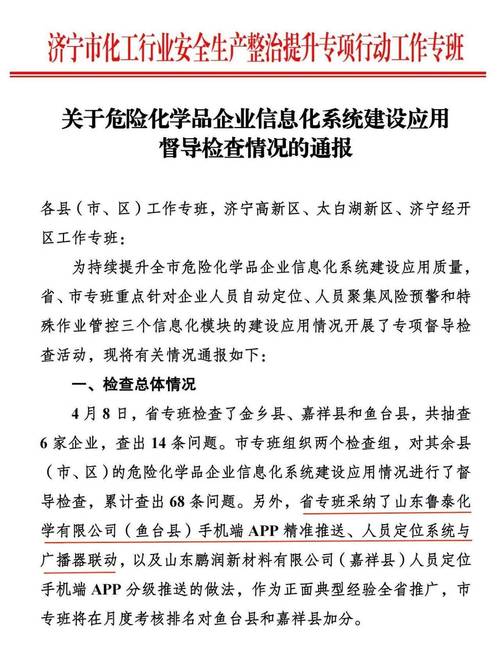 泰安网站优化公司_泰安济南网站优化效果_济南文旅泰安项目