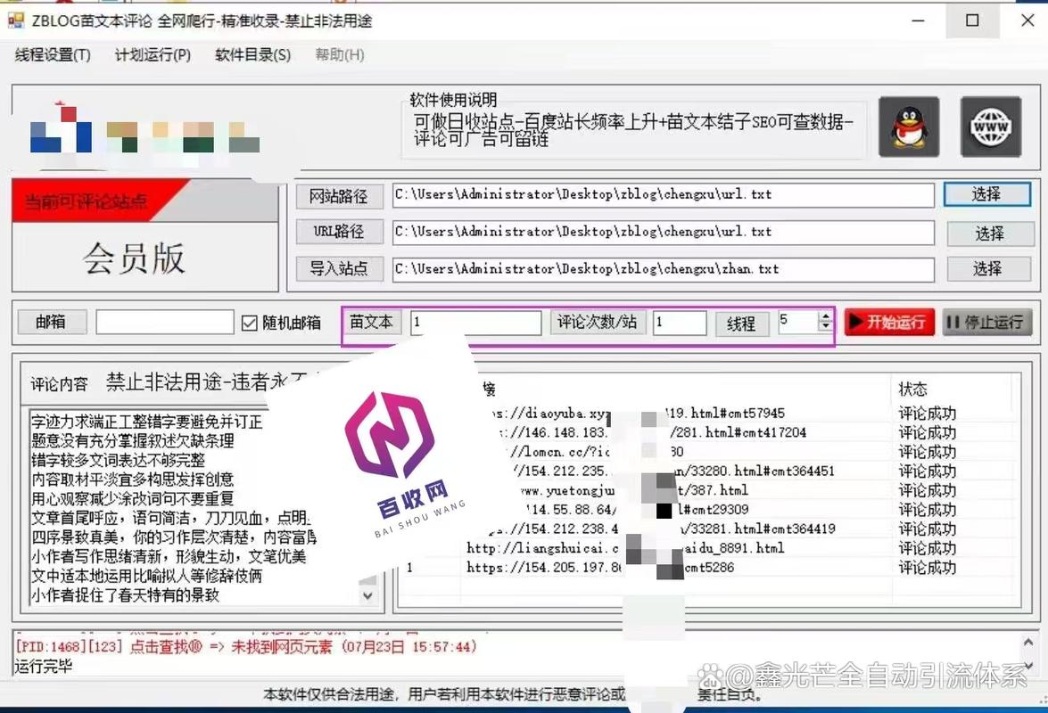 蜘蛛池5000个链接_蜘蛛池seo_云蜘蛛池外链