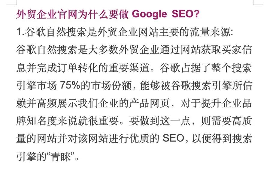 谷歌seo官方优化指南_谷歌优化外包_闵行区谷歌网站优化方案