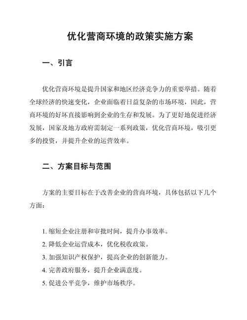淮安市优化营商环境评价办法_淮安市放管服改革评价体系_淮安媒体网站优化行业