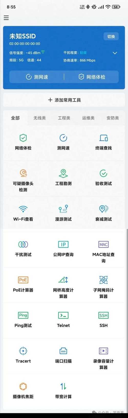 苹果检测优化网站版软件是什么_苹果检测优化网站版软件下载_网站优化检测软件苹果版