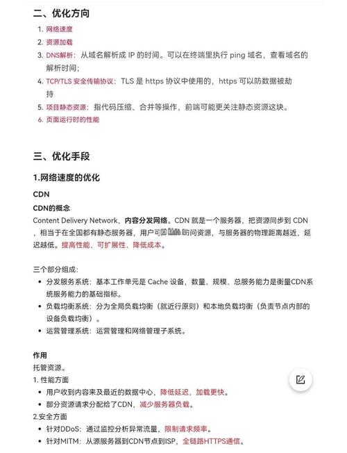 前端面试性能优化_前端面试网站性能优化_网站前端性能优化总结