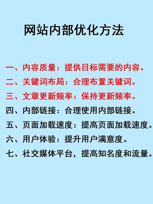 网站内部优化系统_网站内部优化包含哪几部分_内部优化网站系统有哪些