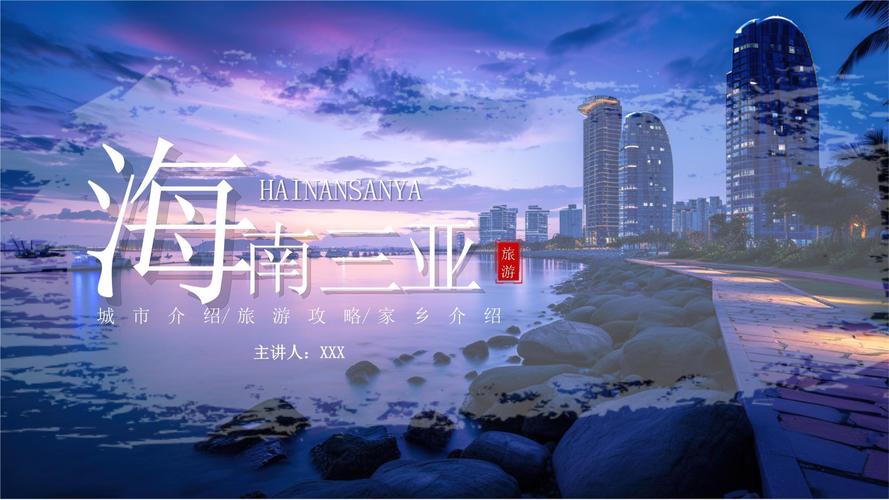 新浪海南地方门户网站_新浪海南新闻资讯平台_海南省网站推广优化