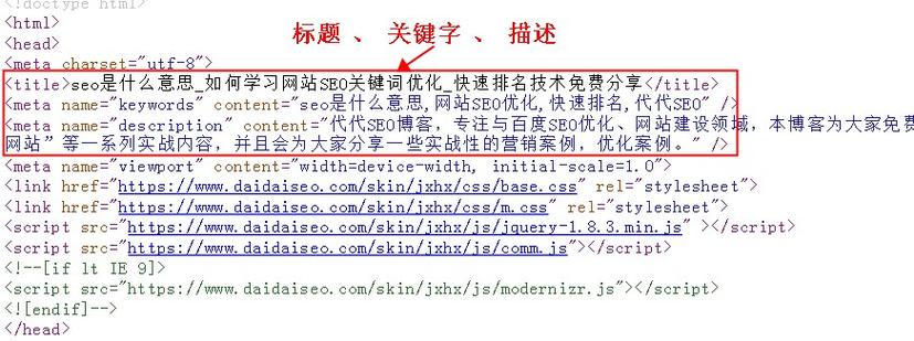 优化网站代码_源码网站排行_seo优化网站源码