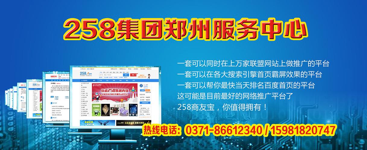 郑州聚商网络科技有限公司_网站整站优化是什么意思_郑州网站优化服务