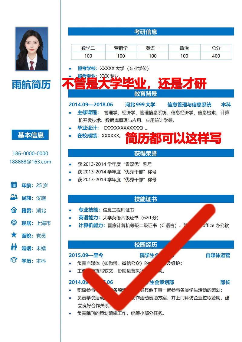 淄博网站优化简历内容_简历优化平台_简历淄博优化网站内容怎么写