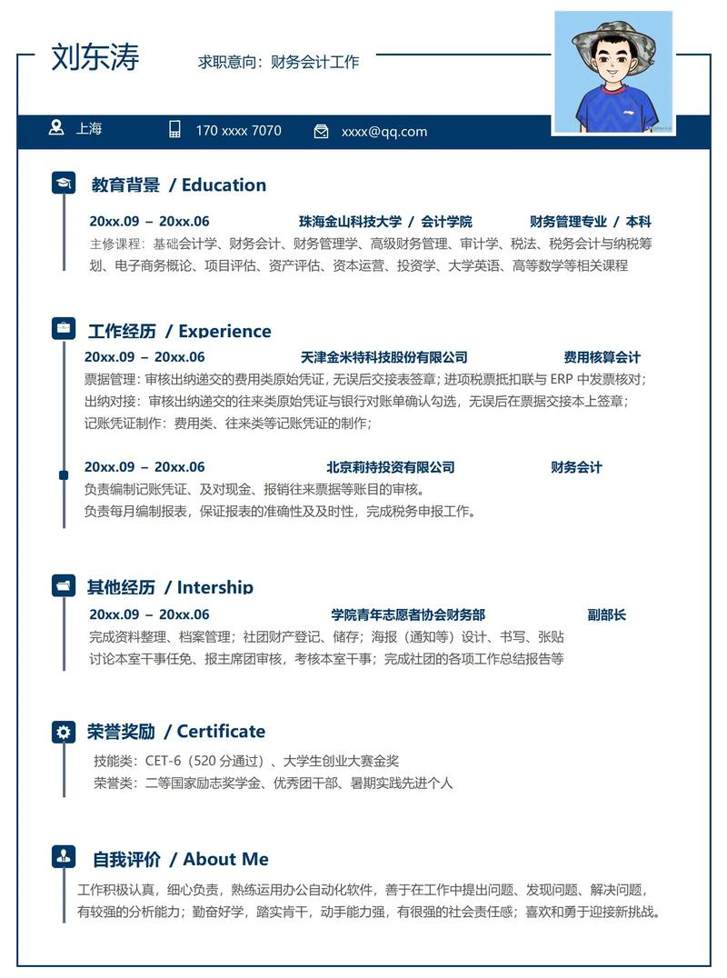 简历淄博优化网站内容怎么写_淄博网站优化简历内容_简历优化平台