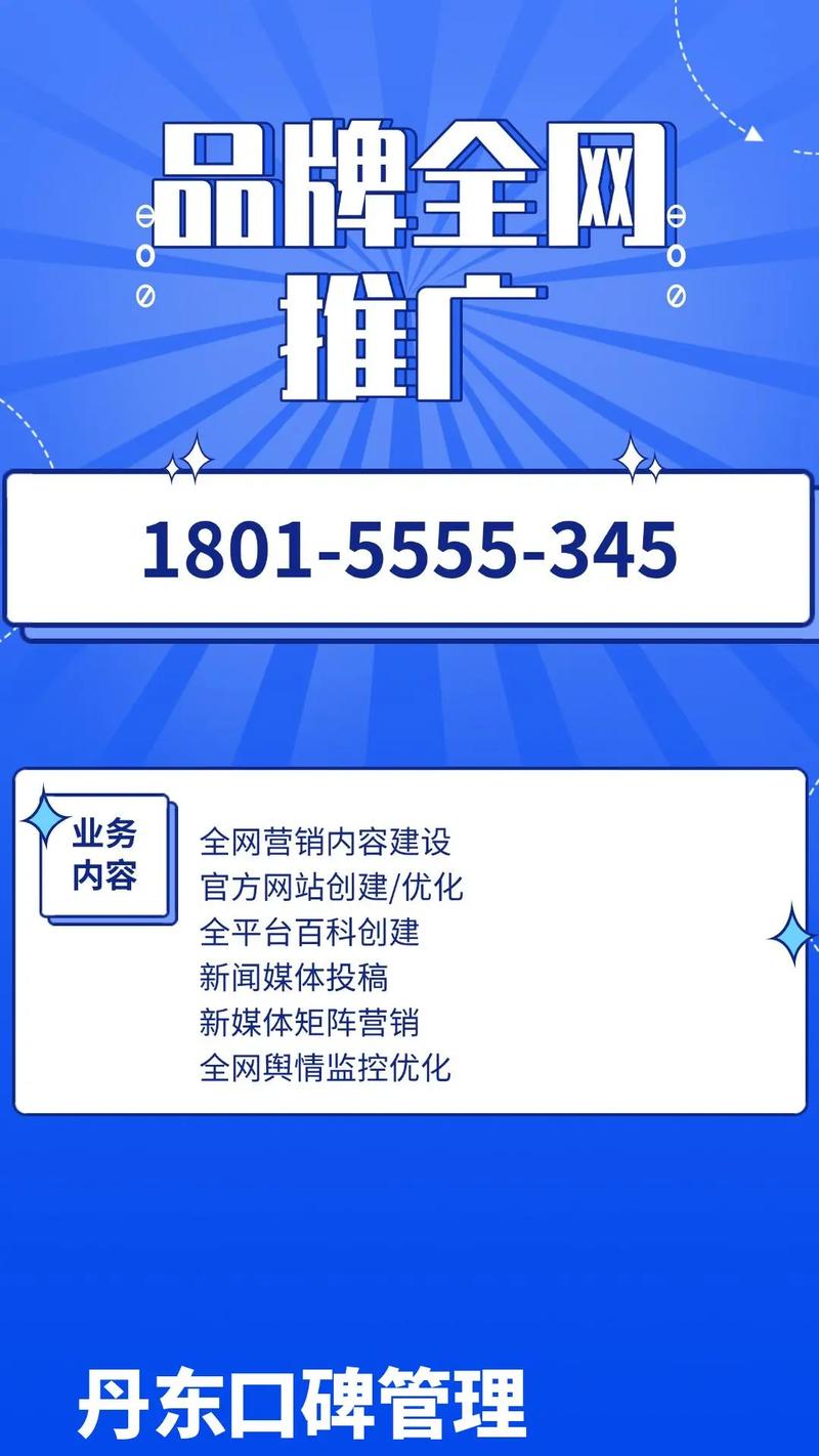 丹东优化网站平台有哪几个_丹东网站优化平台有哪些_丹东网站建设