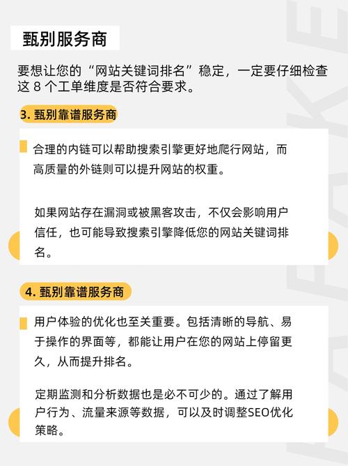 网站关键词优化周期_啥叫周期_周期化训练相关原理