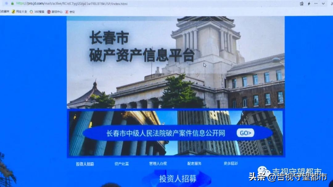 长春网站优化实战_长春智慧破产系统上线_长春破产法庭数字化系统
