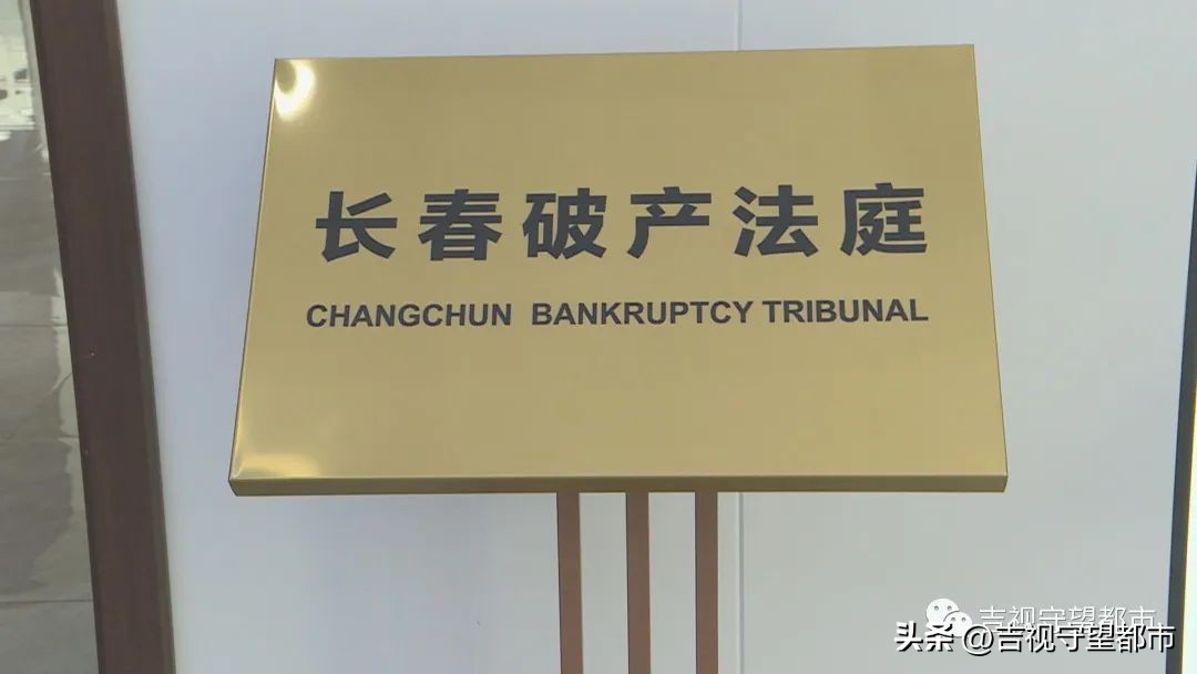 长春破产法庭数字化系统_长春智慧破产系统上线_长春网站优化实战