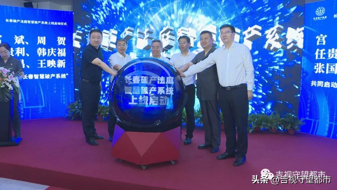 长春破产法庭数字化系统_长春网站优化实战_长春智慧破产系统上线