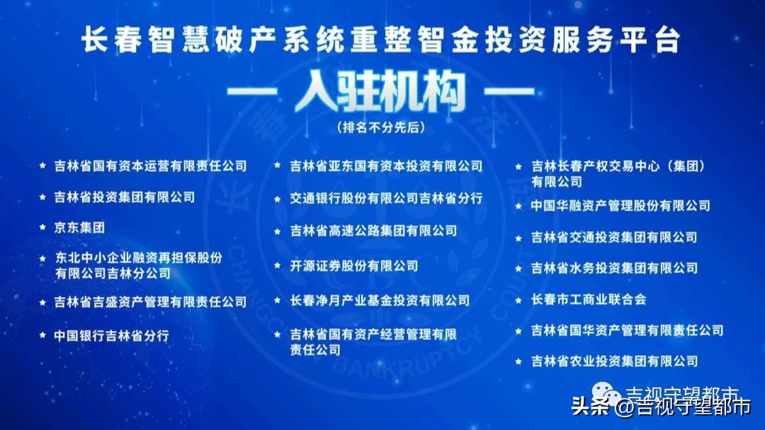 长春智慧破产系统上线_长春破产法庭数字化系统_长春网站优化实战
