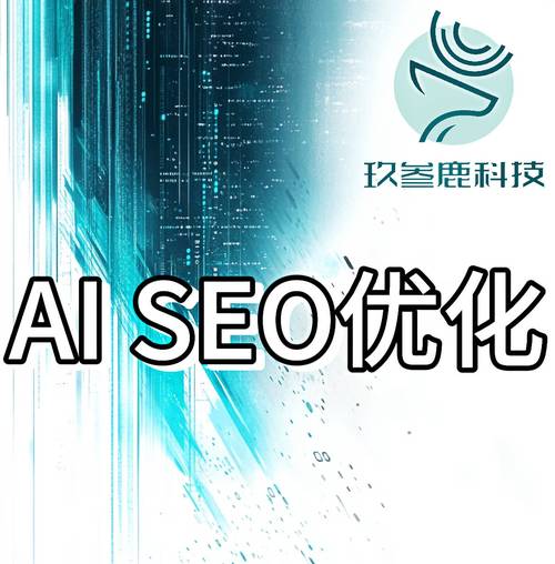 生成式引擎优化服务商_大鹏网站排名优化哪家好_AI搜索优化服务