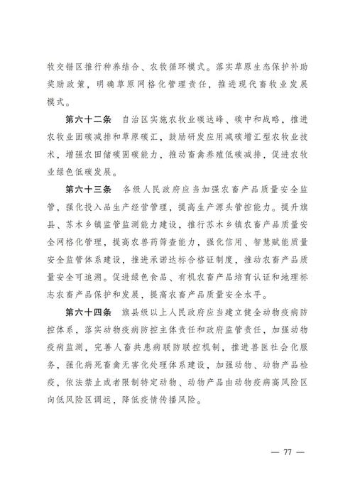 蒙东地区农牧业产业化_蒙东地区现代农牧业发展_内蒙网站优化推广
