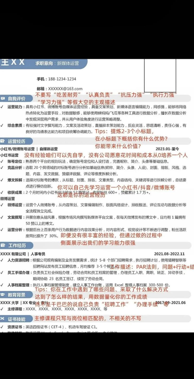 苏州网站优化简历_苏州简历模板_苏州网站优化服务热线