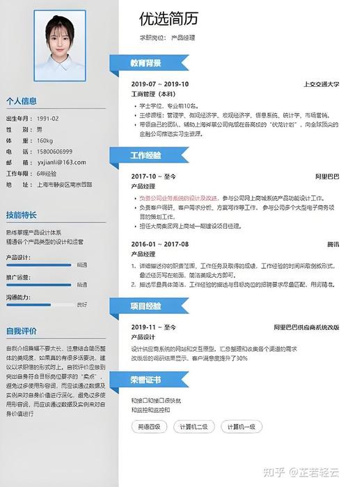 苏州网站优化服务热线_苏州简历模板_苏州网站优化简历