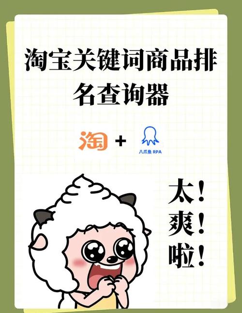 淘宝关键词排名查询方法_生意参谋查看淘宝关键词排名_网站优化商家排名怎么看