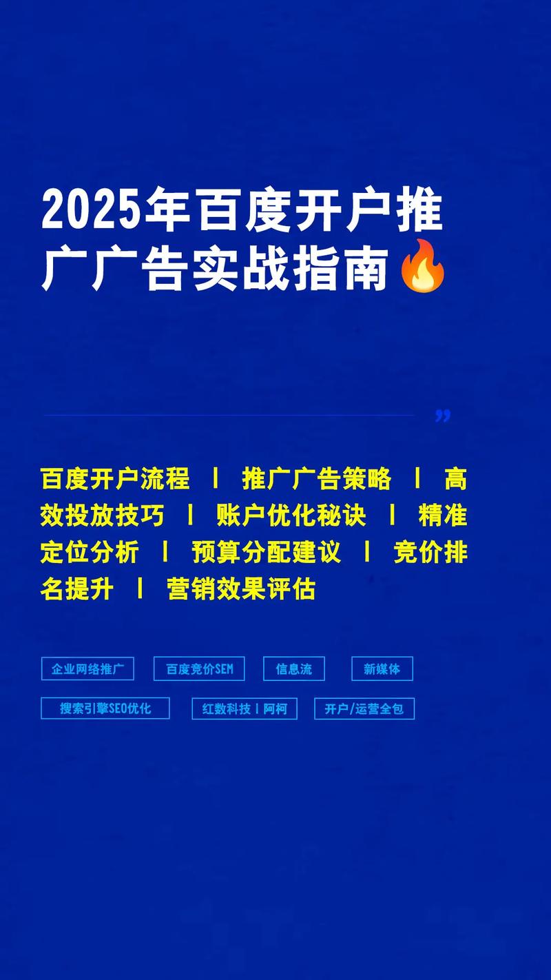 百度推广管理平台_百度广告投放入口_大鹏网站排名优化哪家好